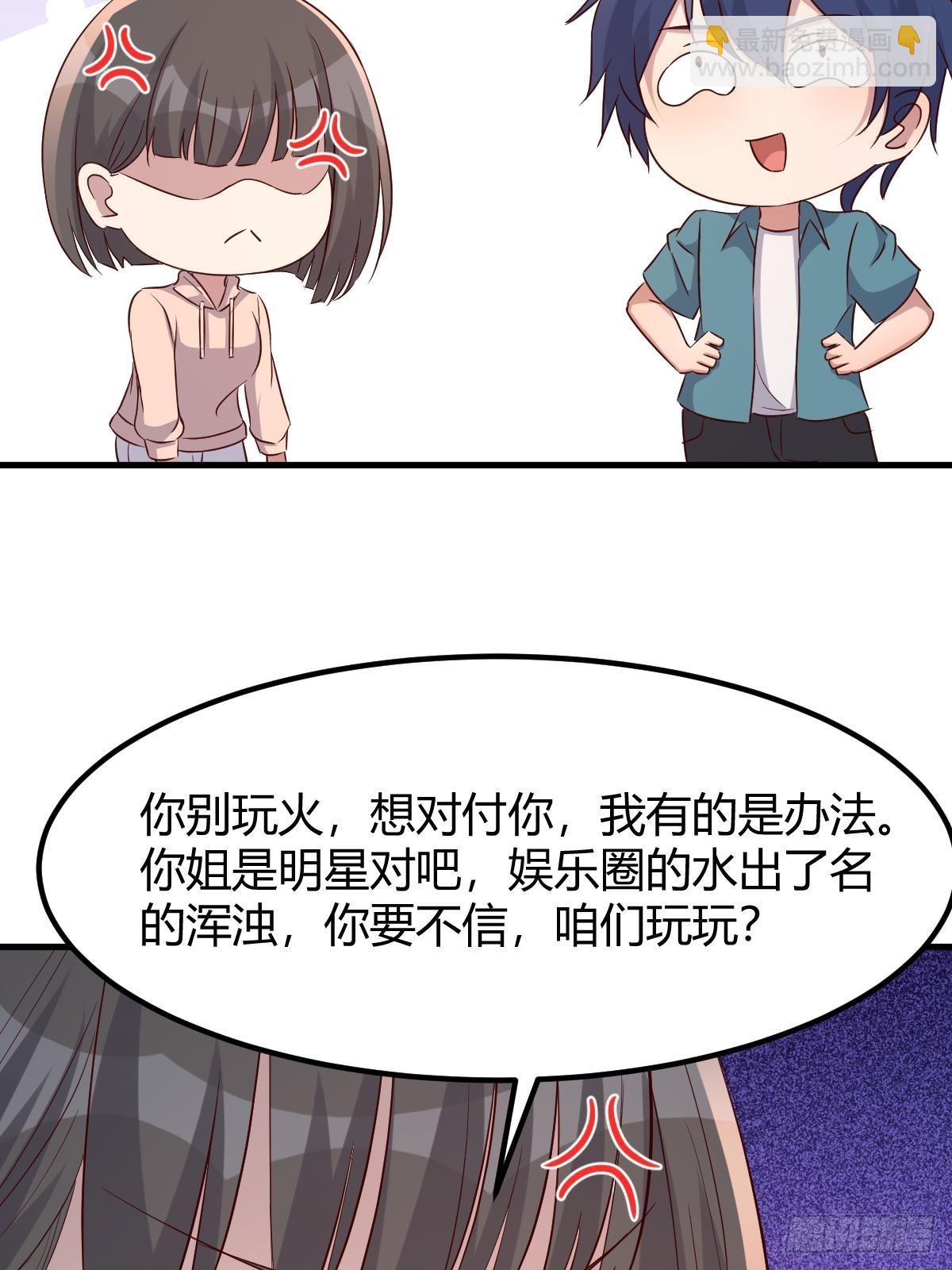 237 情敌妹妹找上门(1/2)-第239话