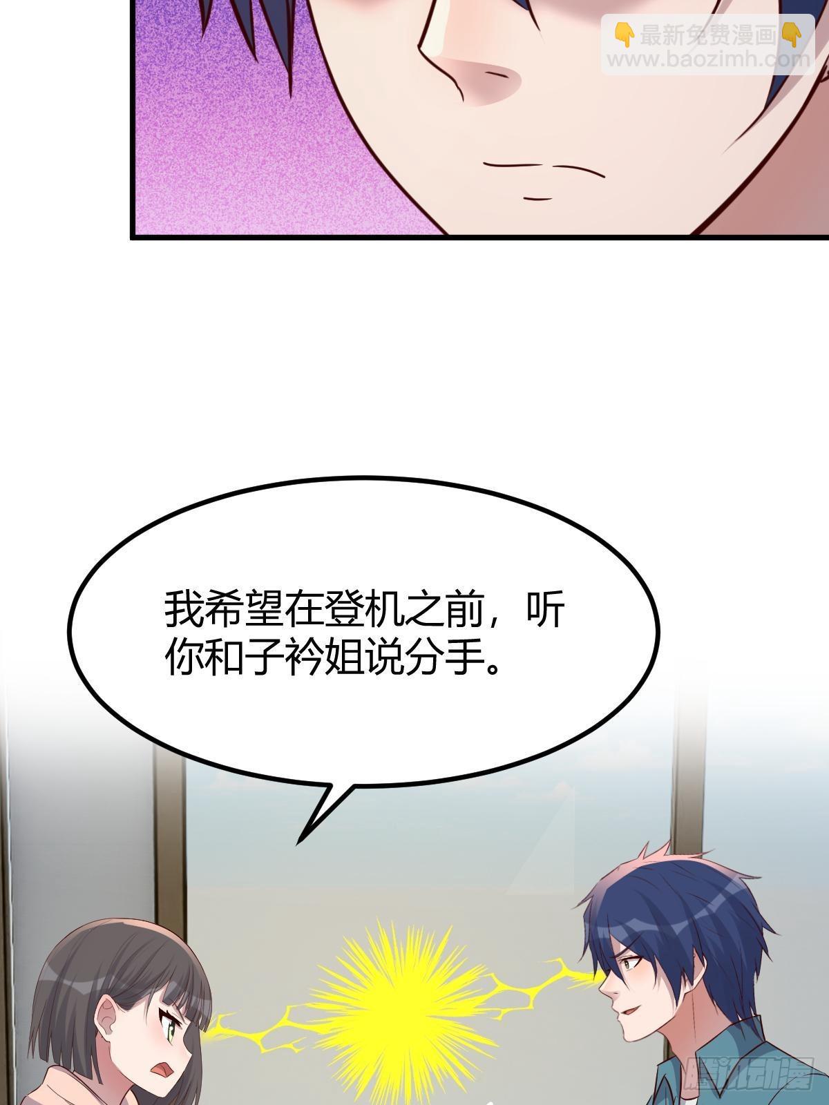 237 情敌妹妹找上门(1/2)-第239话