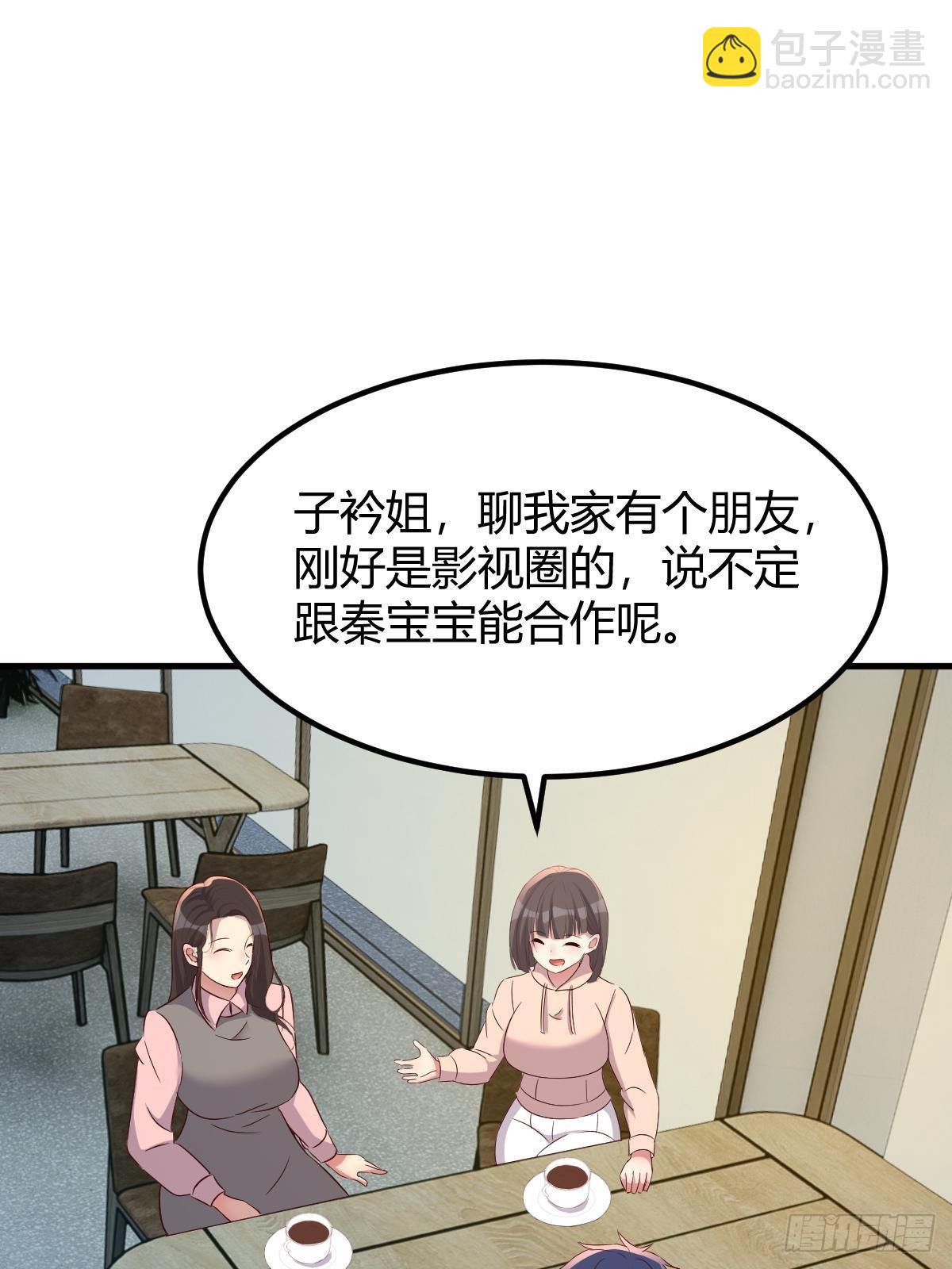 237 情敌妹妹找上门(1/2)-第239话