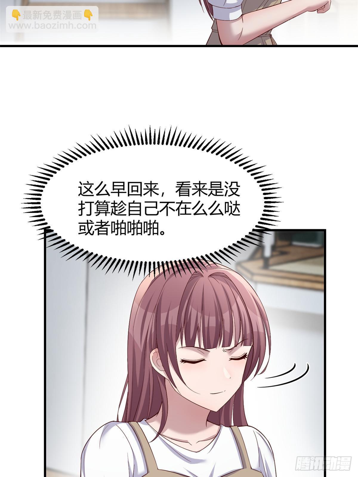 237 情敌妹妹找上门(1/2)-第239话