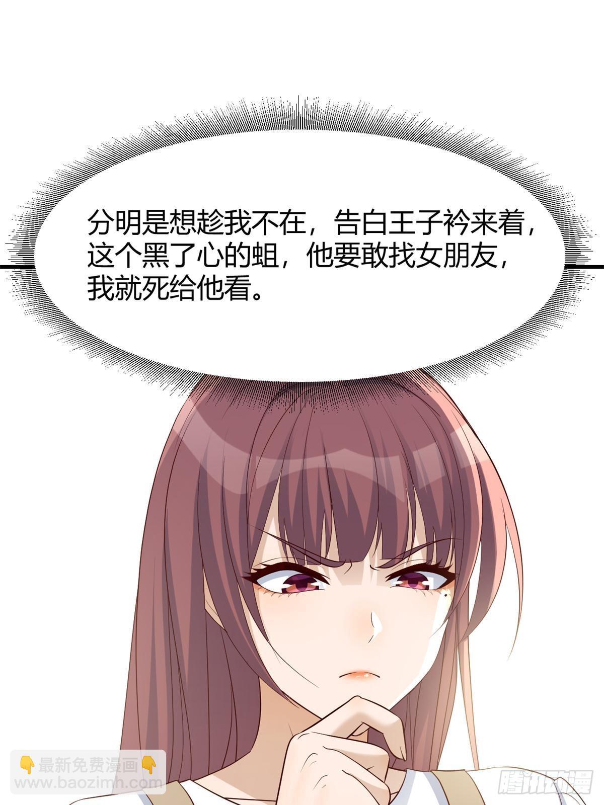237 情敌妹妹找上门(1/2)-第239话