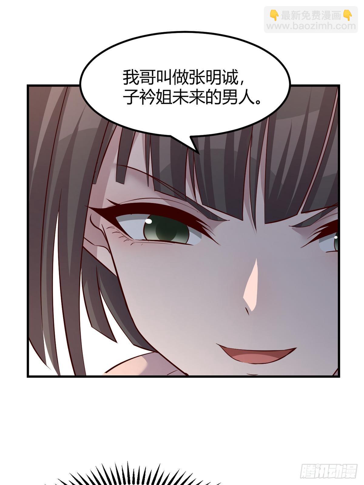 237 情敌妹妹找上门(1/2)-第239话
