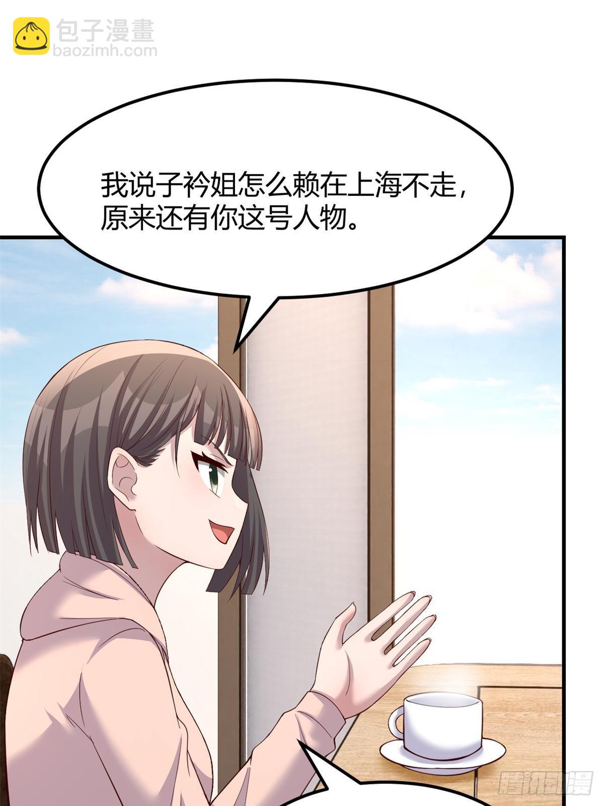 237 情敌妹妹找上门(1/2)-第239话