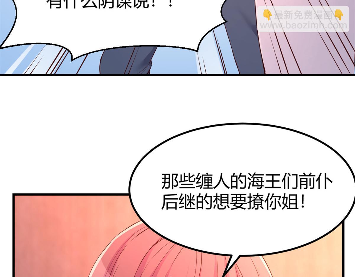24 挂到了，拿去用(1/2)-第25话
