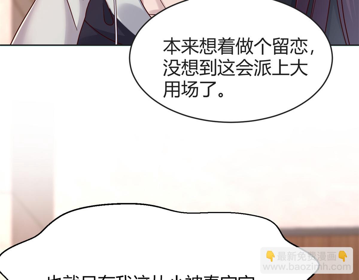 24 挂到了，拿去用(1/2)-第25话