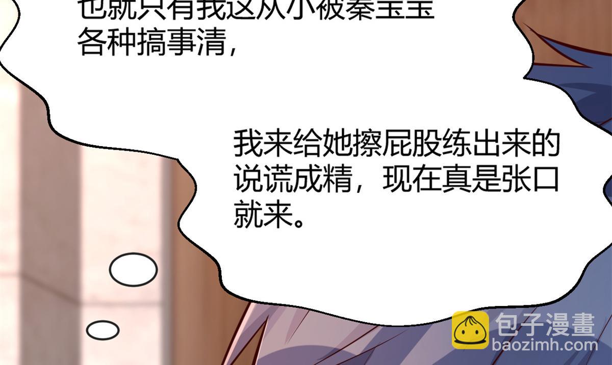24 挂到了，拿去用(1/2)-第25话