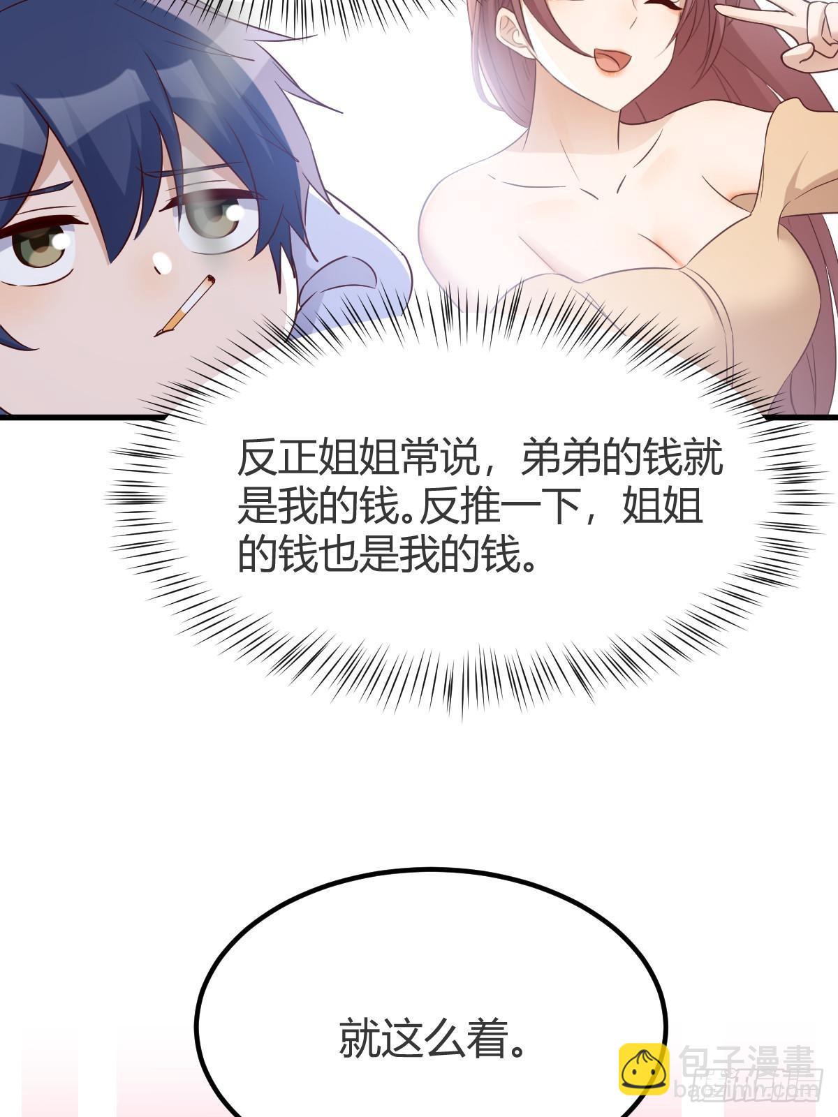 239 走老路(1/2)-第241话