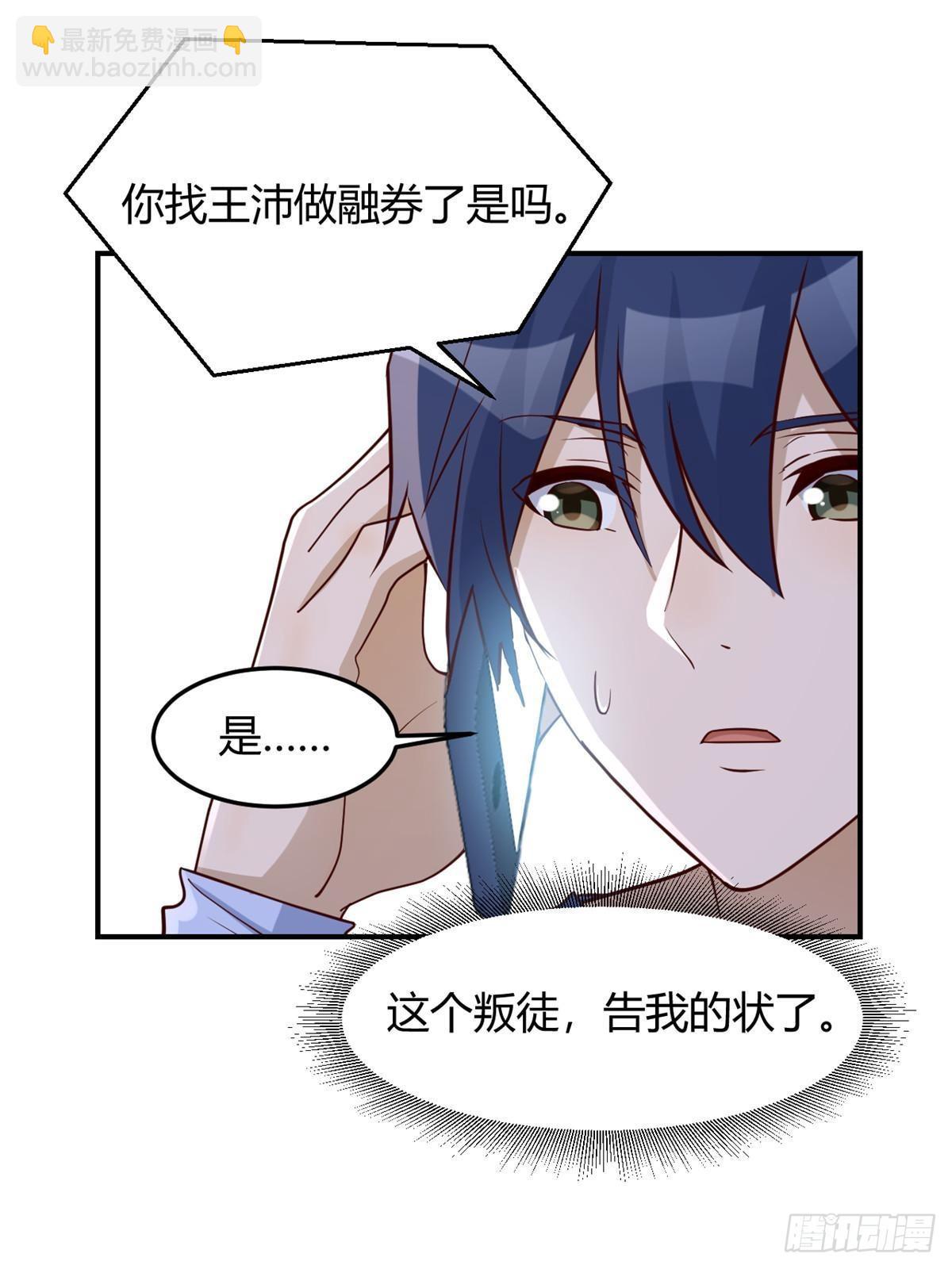 239 走老路(1/2)-第241话