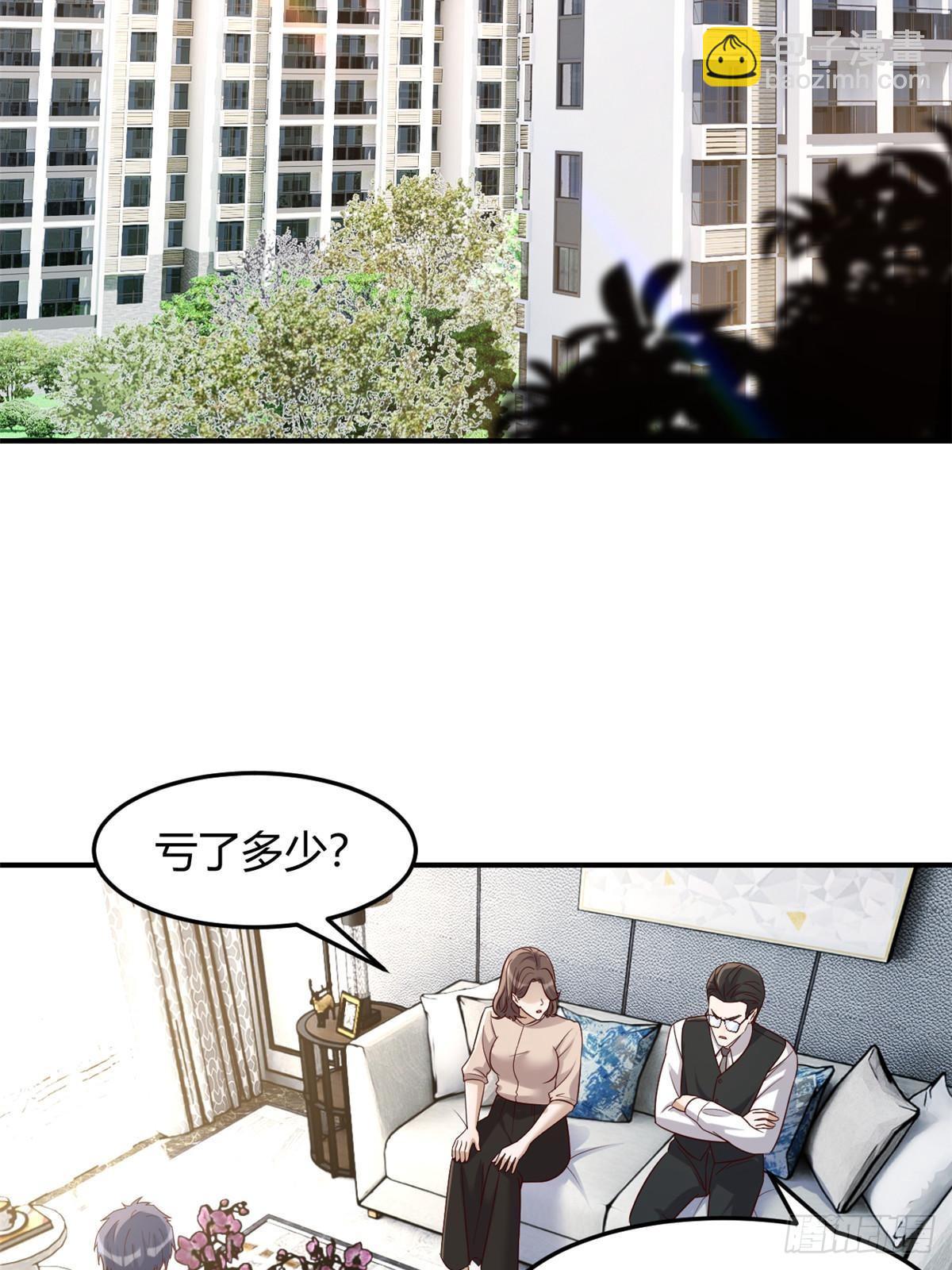 239 走老路(1/2)-第241话