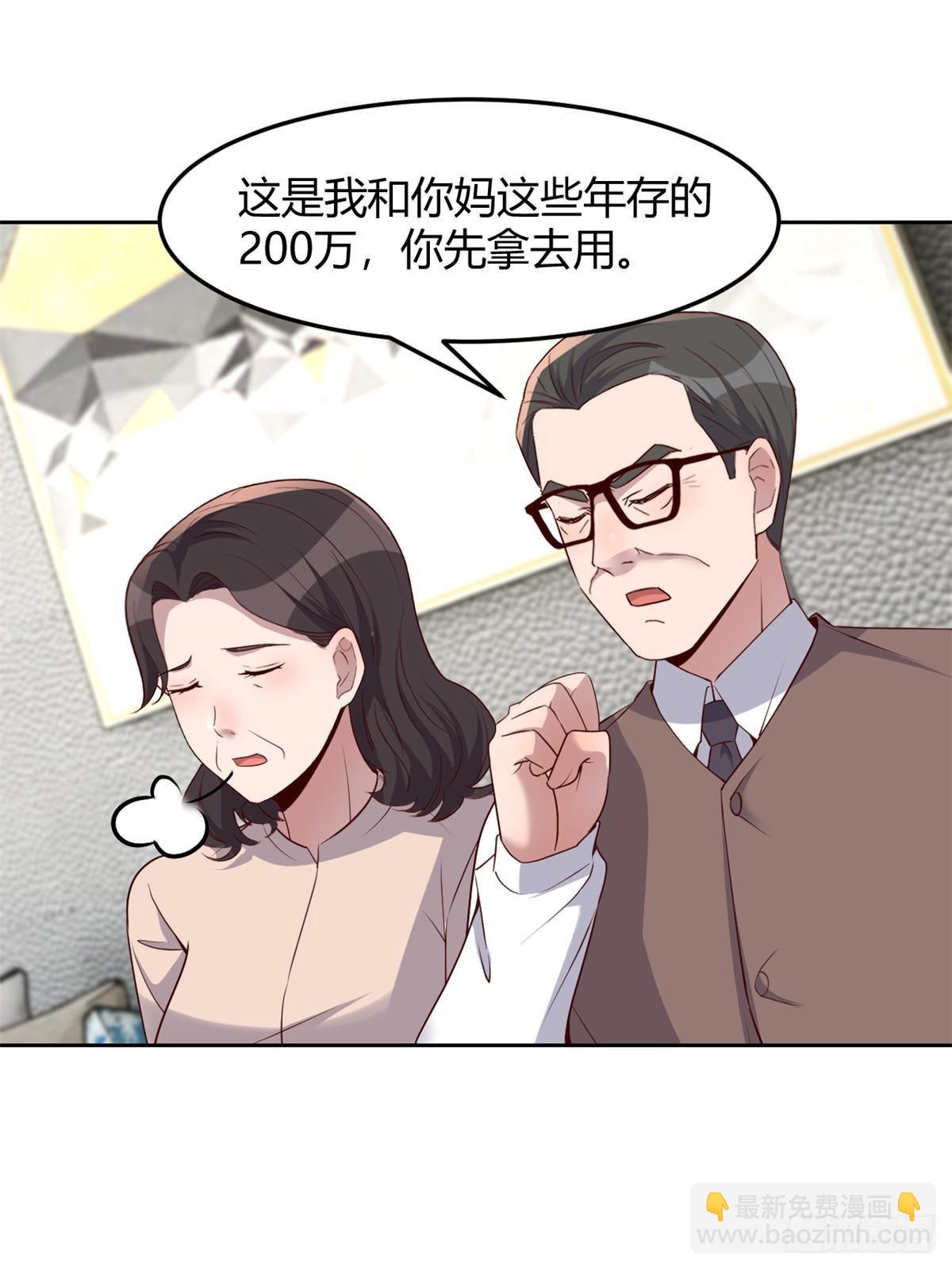 239 走老路(1/2)-第241话