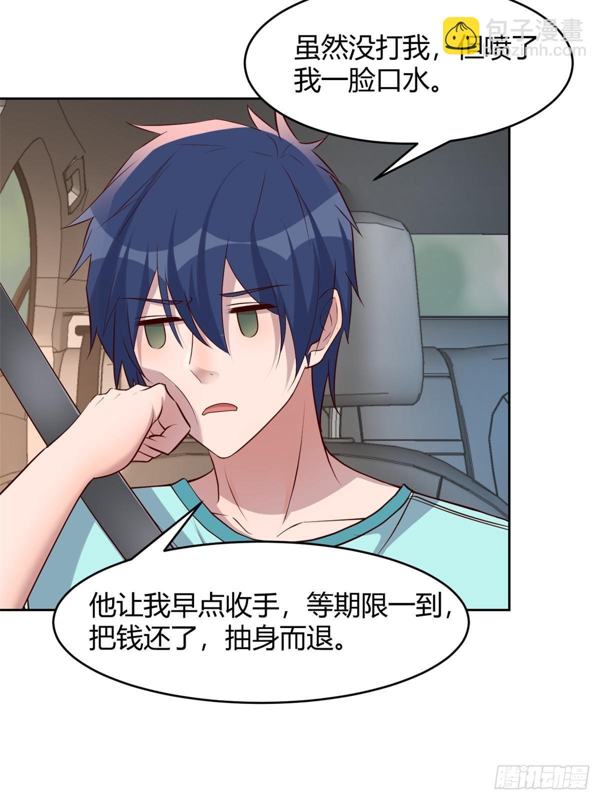 239 走老路(1/2)-第241话
