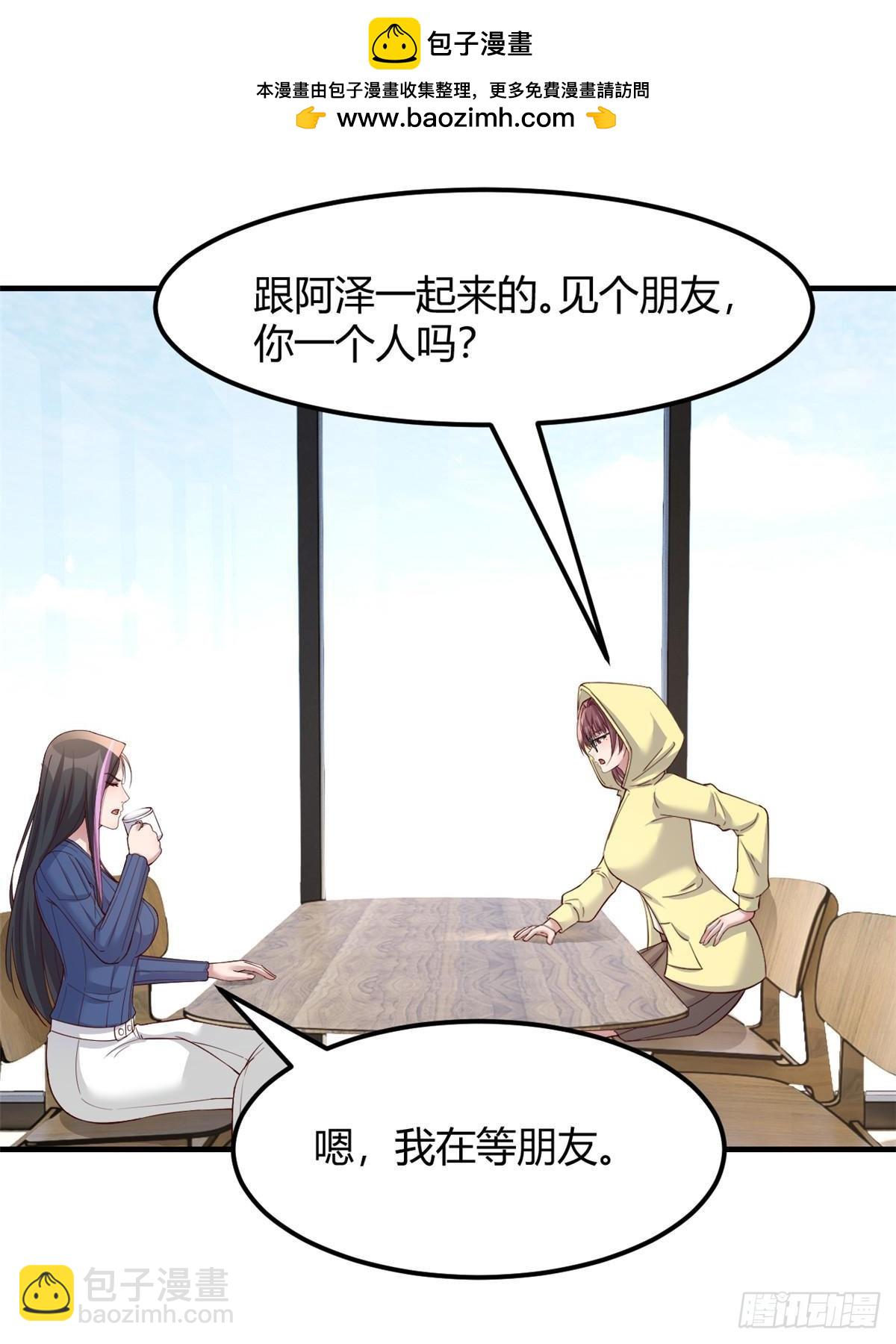 241 约见大神(1/2)-第243话