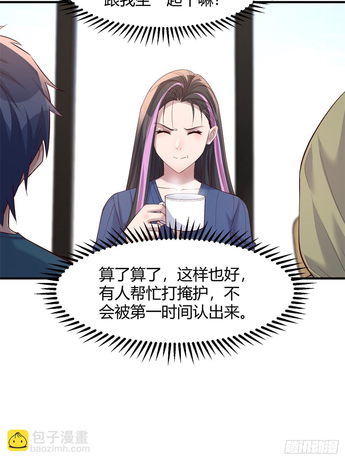 241 约见大神(1/2)-第243话