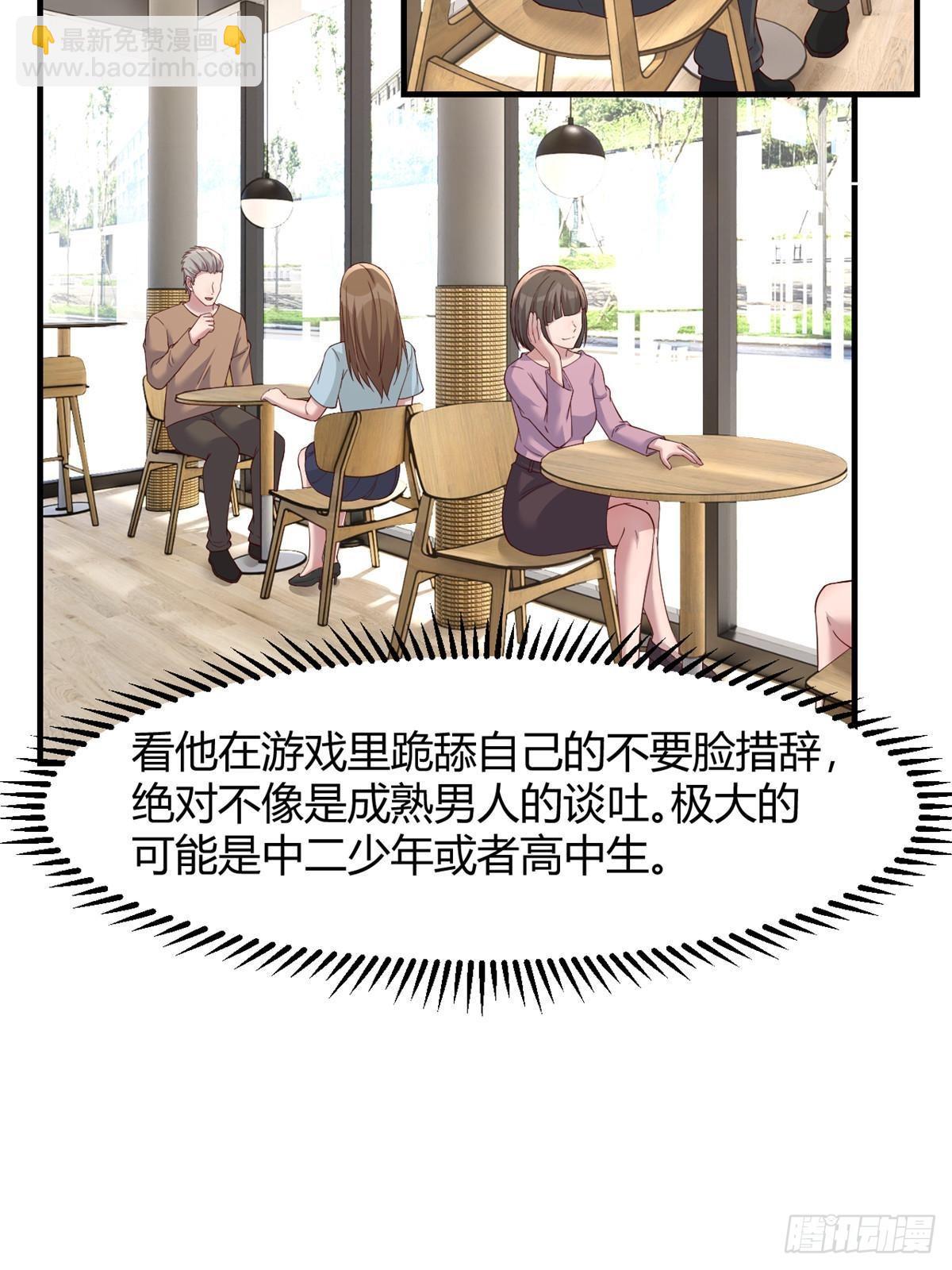 241 约见大神(1/2)-第243话