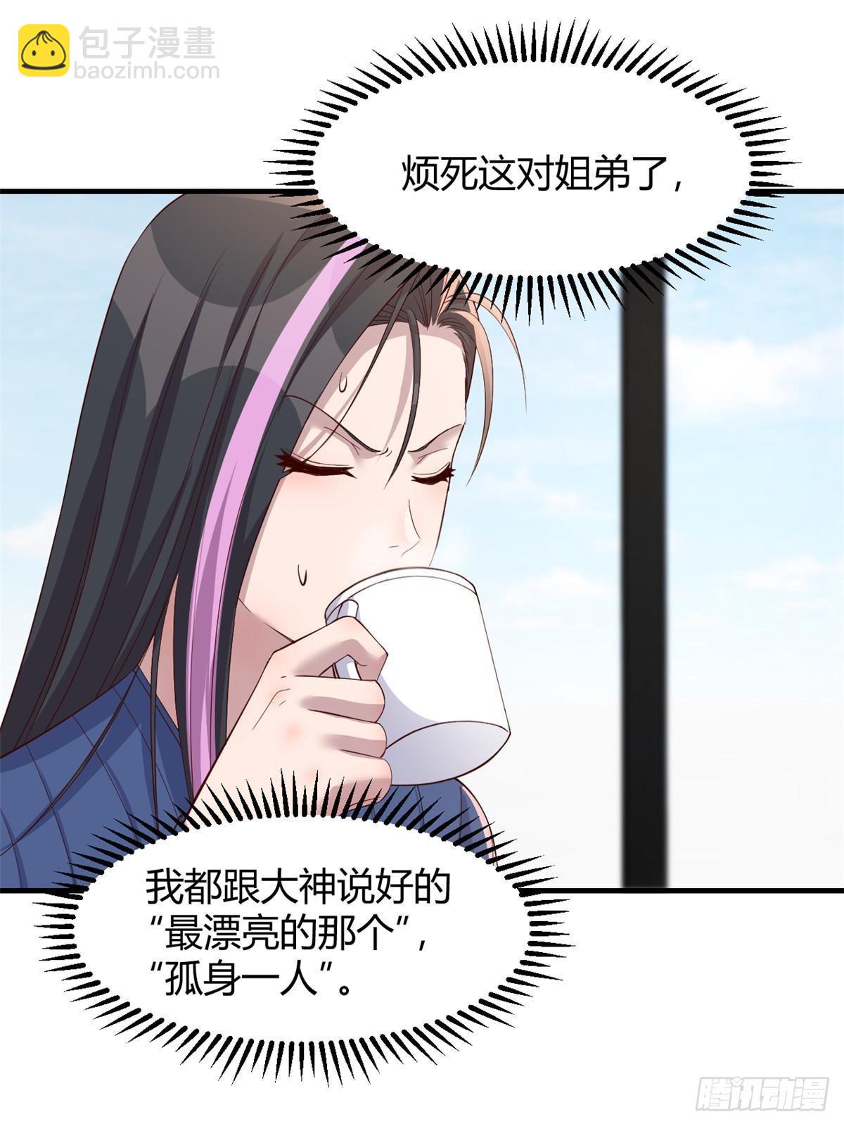 241 约见大神(1/2)-第243话