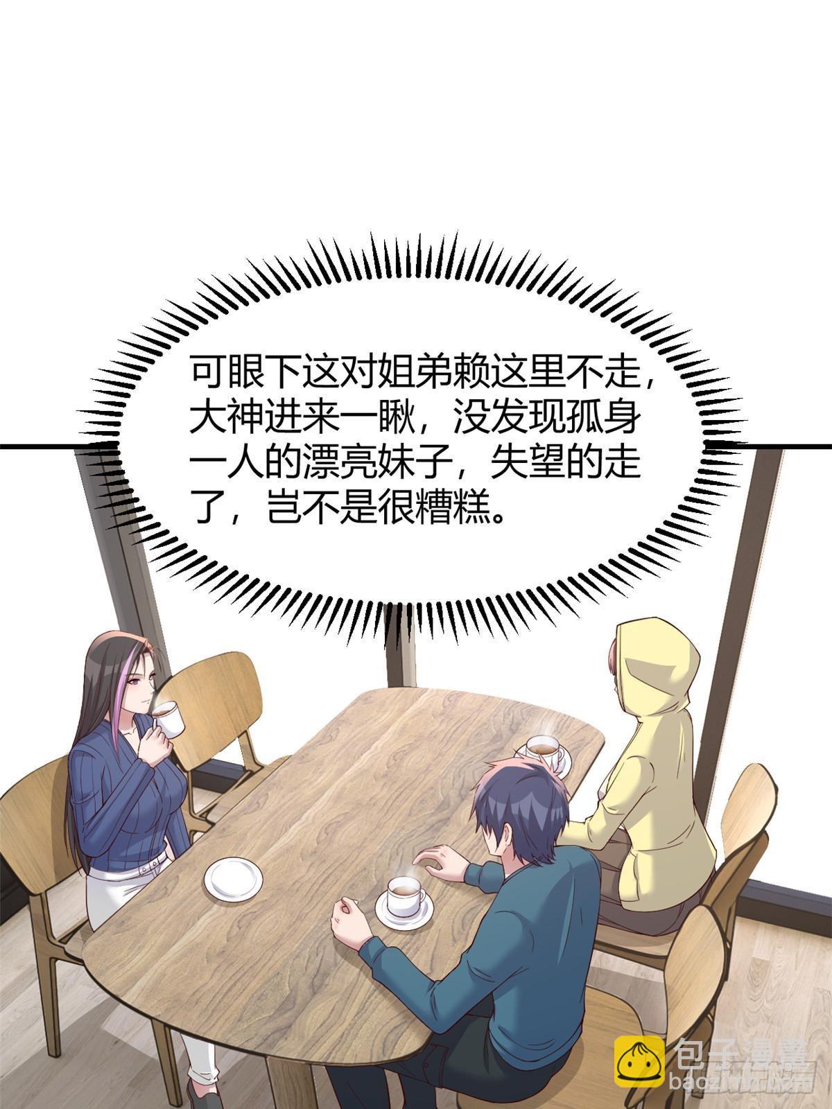 241 约见大神(1/2)-第243话