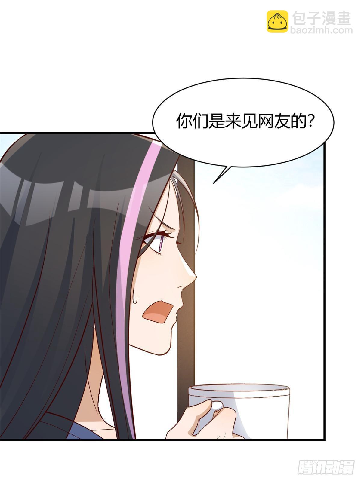 241 约见大神(1/2)-第243话