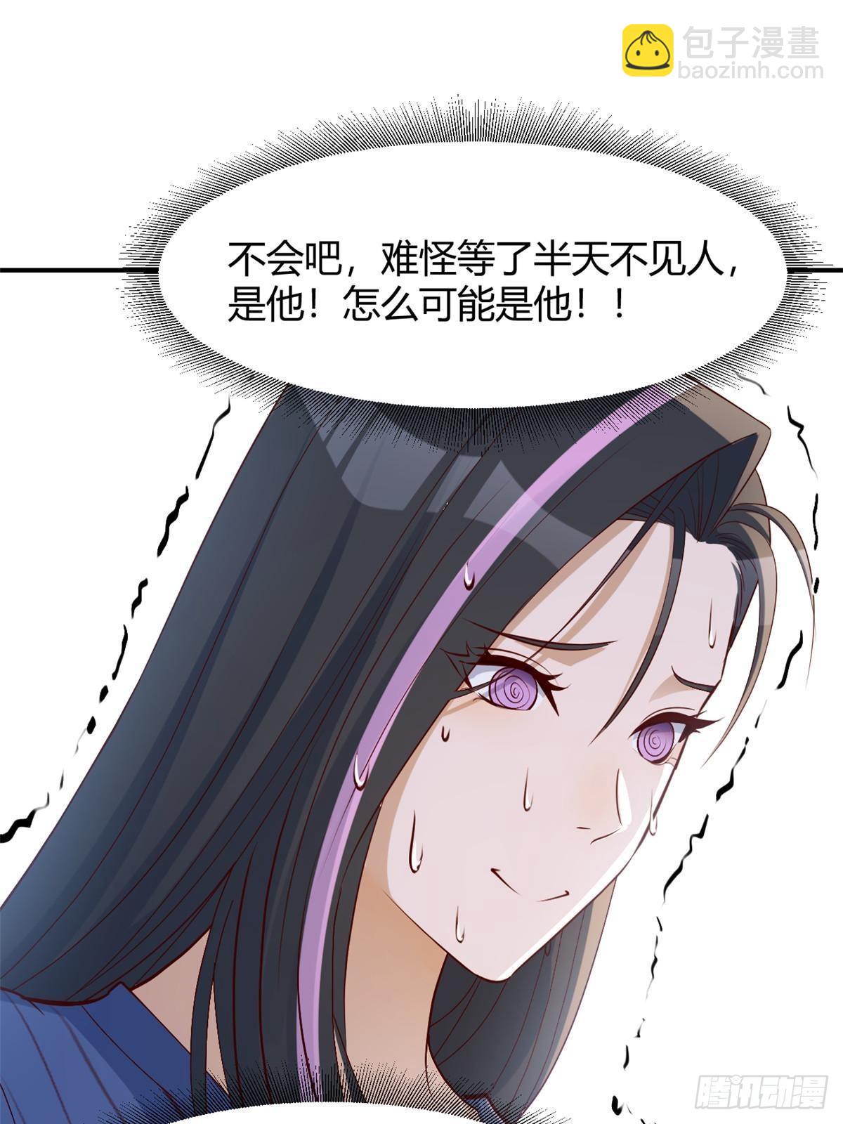 241 约见大神(1/2)-第243话