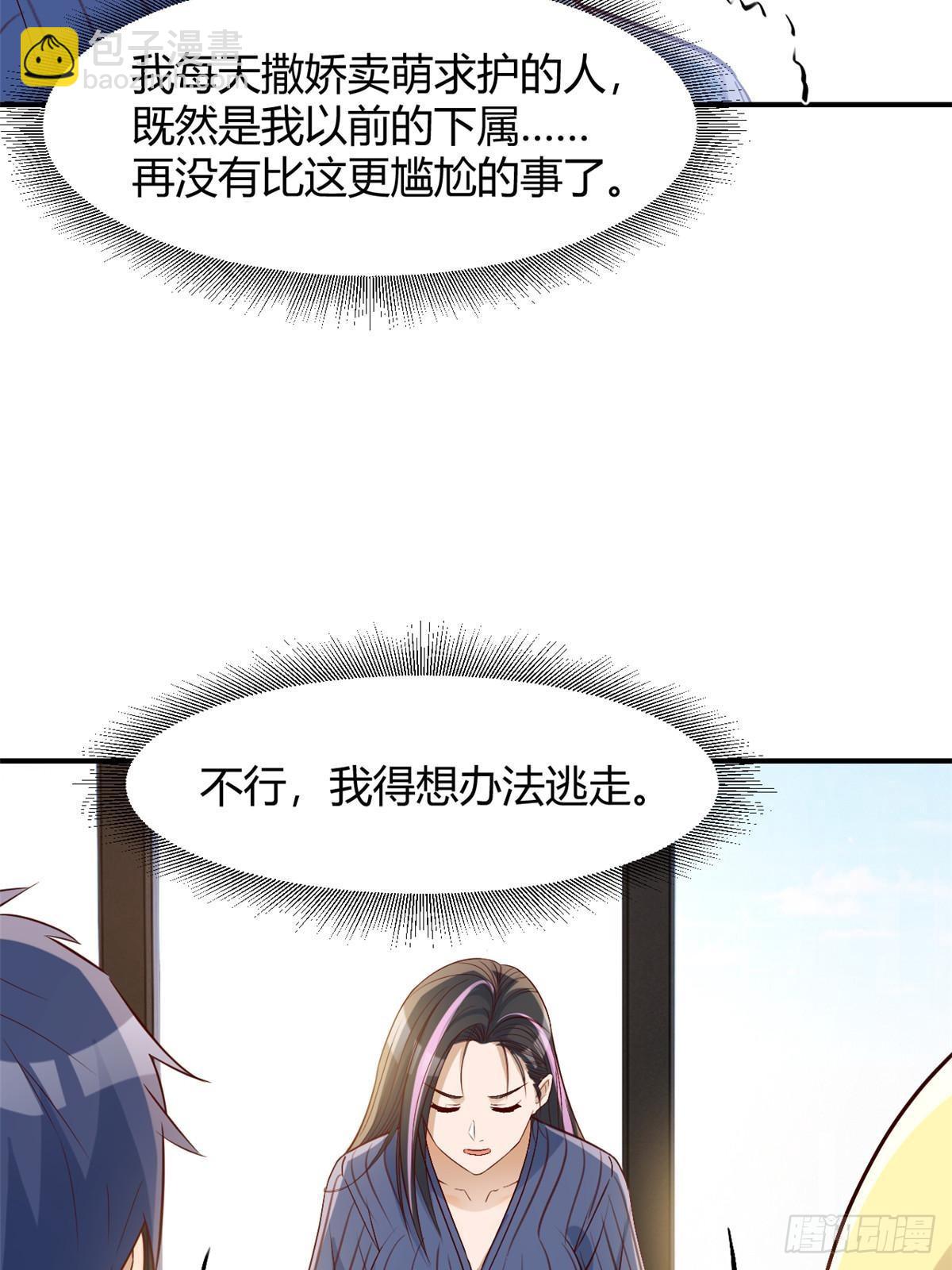 241 约见大神(1/2)-第243话
