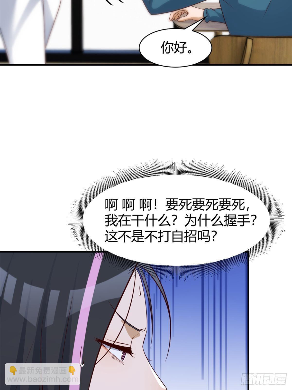 241 约见大神(1/2)-第243话