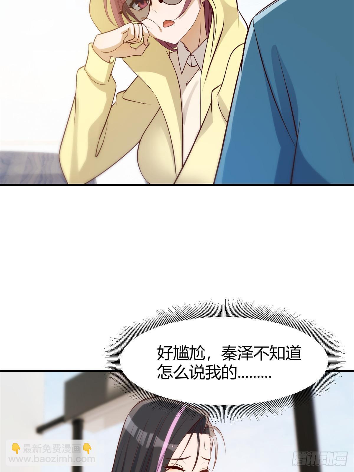 241 约见大神(1/2)-第243话