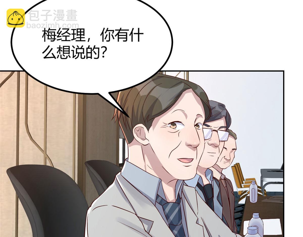 28 老姐这就入行了？(1/2)-第29话