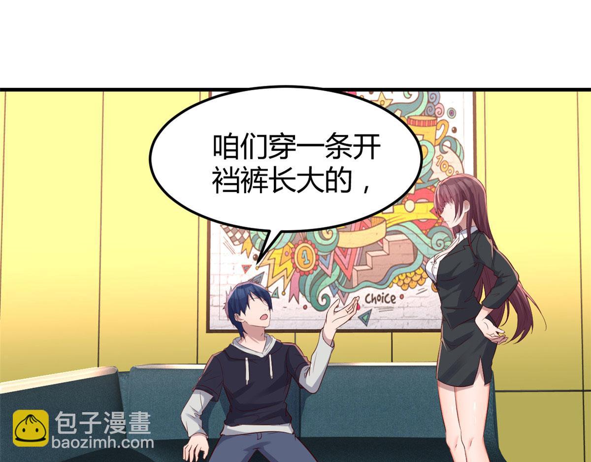28 老姐这就入行了？(1/2)-第29话