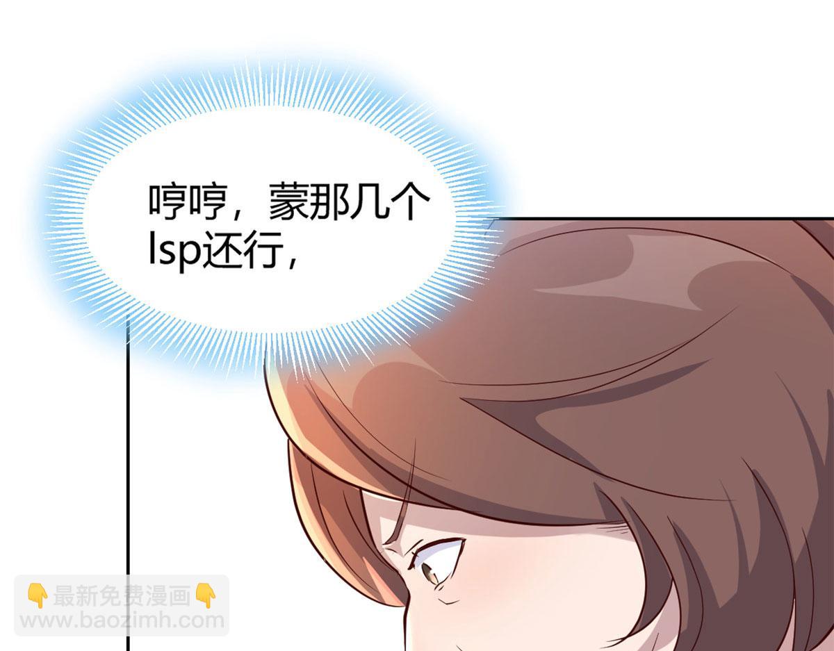28 老姐这就入行了？(1/2)-第29话
