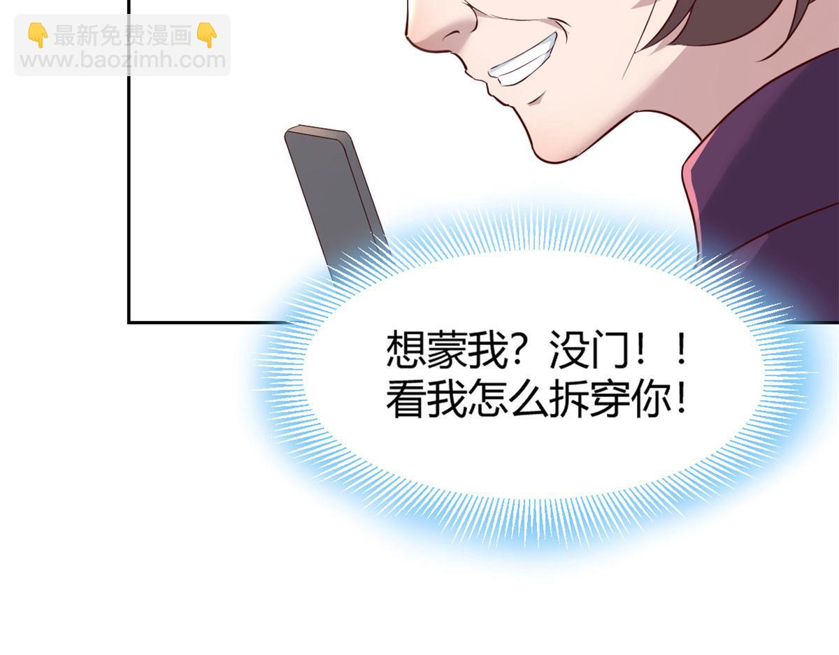 28 老姐这就入行了？(1/2)-第29话