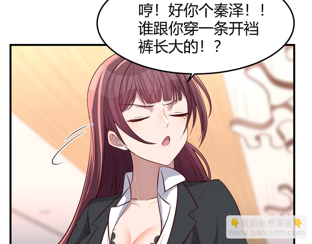 28 老姐这就入行了？(1/2)-第29话