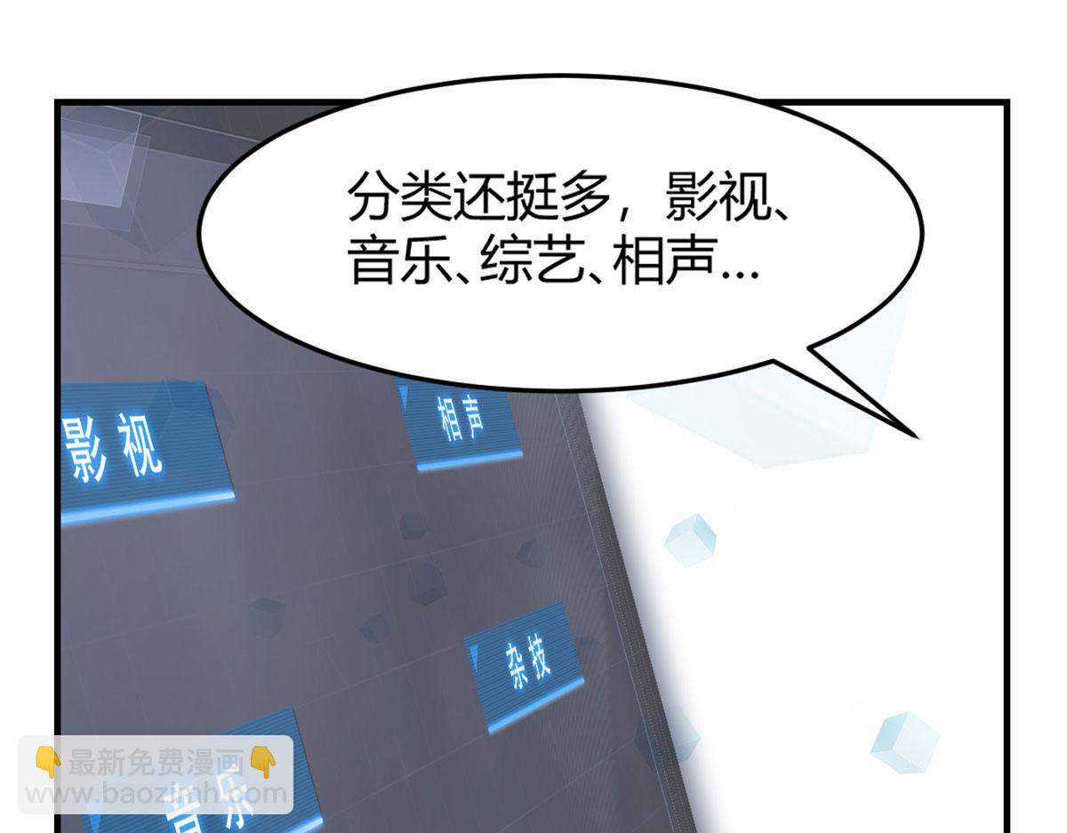 30 算不算劫后余生(1/3)-第31话