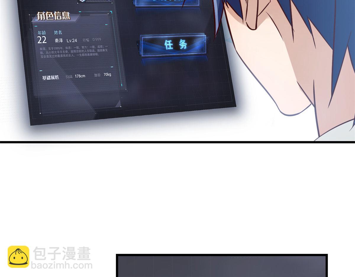 30 算不算劫后余生(1/3)-第31话