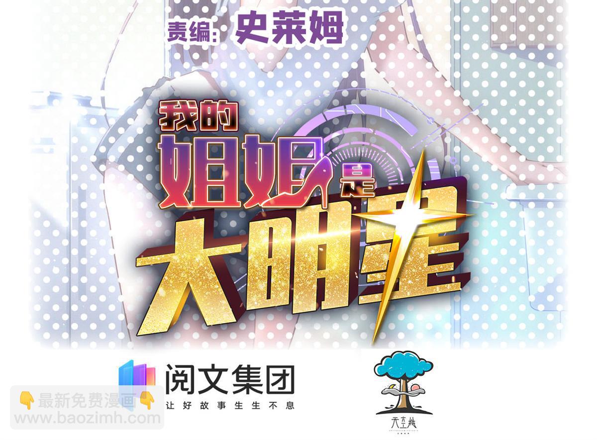 34 来自老姐的蛮不讲理(1/3)-第35话
