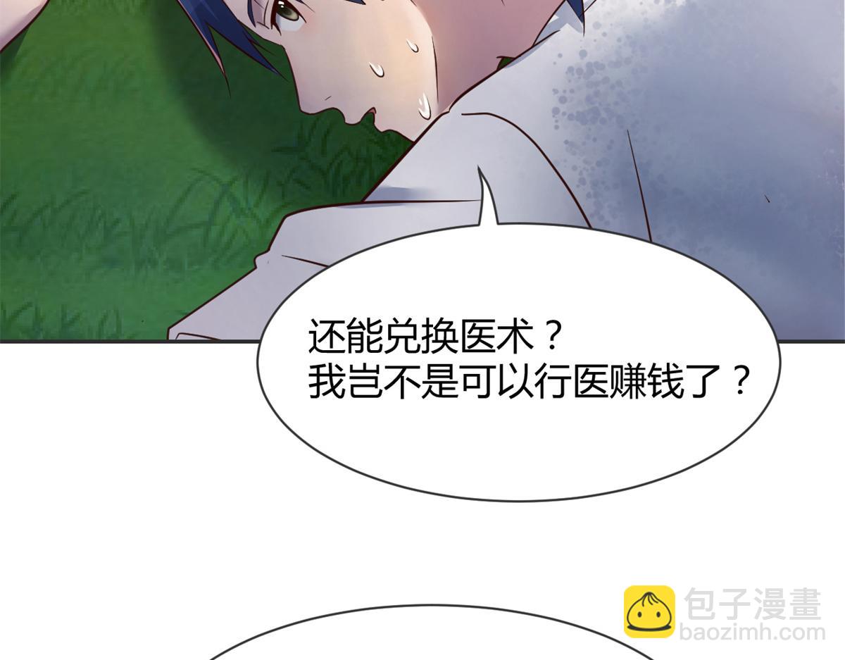 34 来自老姐的蛮不讲理(1/3)-第35话