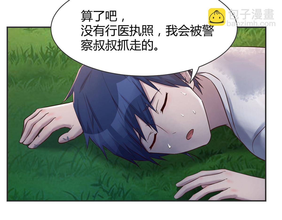 34 来自老姐的蛮不讲理(1/3)-第35话