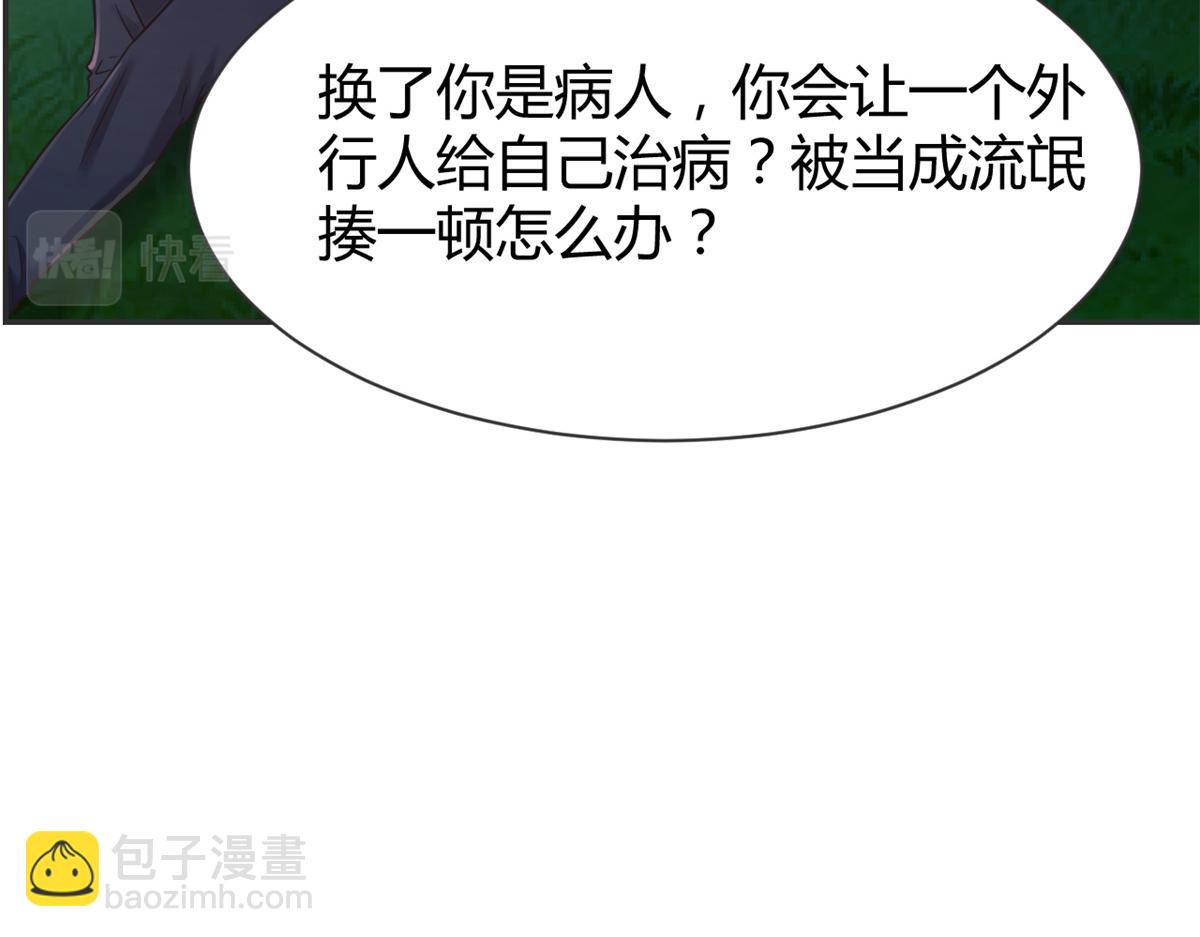 34 来自老姐的蛮不讲理(1/3)-第35话