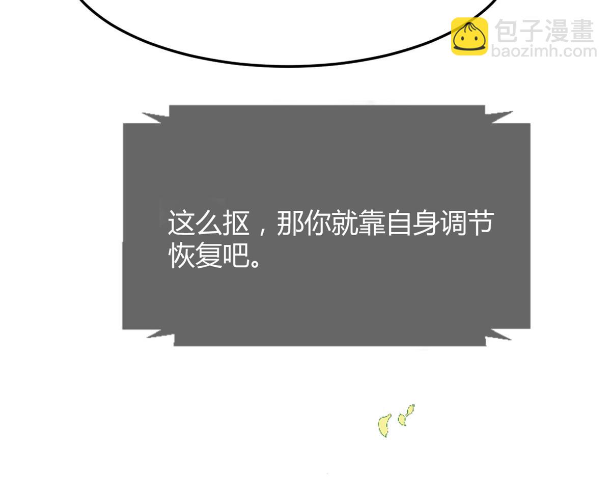 34 来自老姐的蛮不讲理(1/3)-第35话