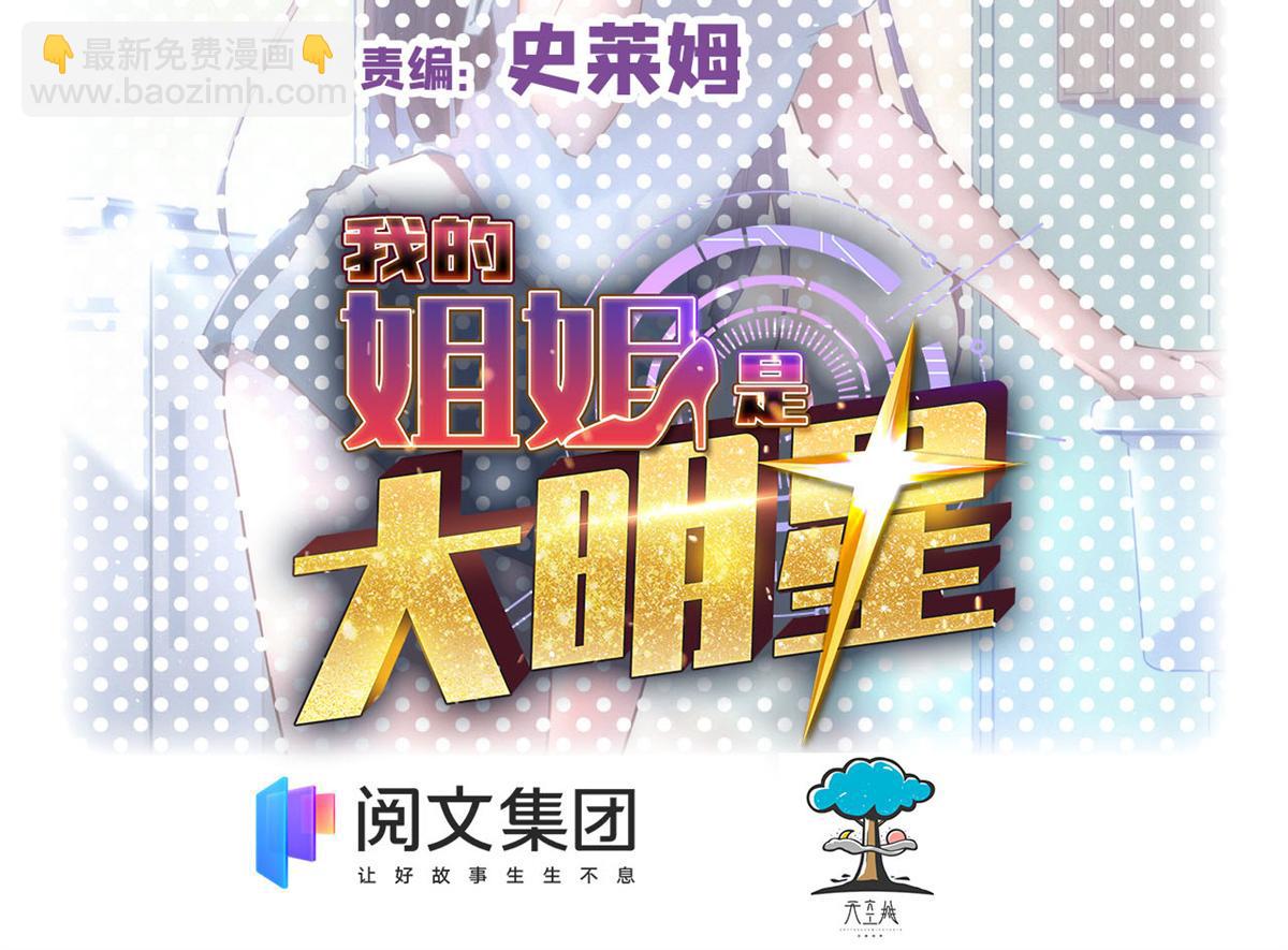 36 财大四骚(1/3)-第37话