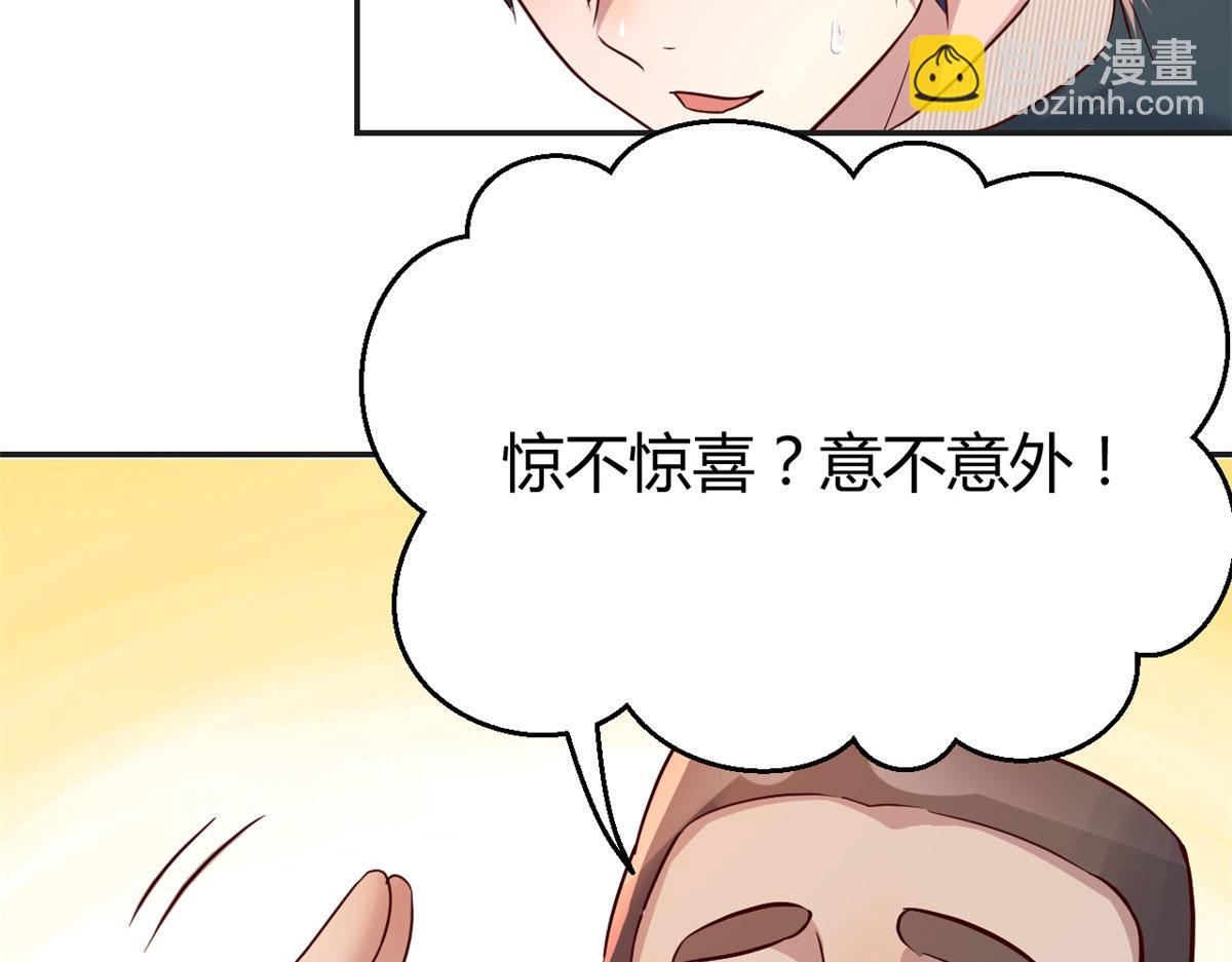 36 财大四骚(1/3)-第37话