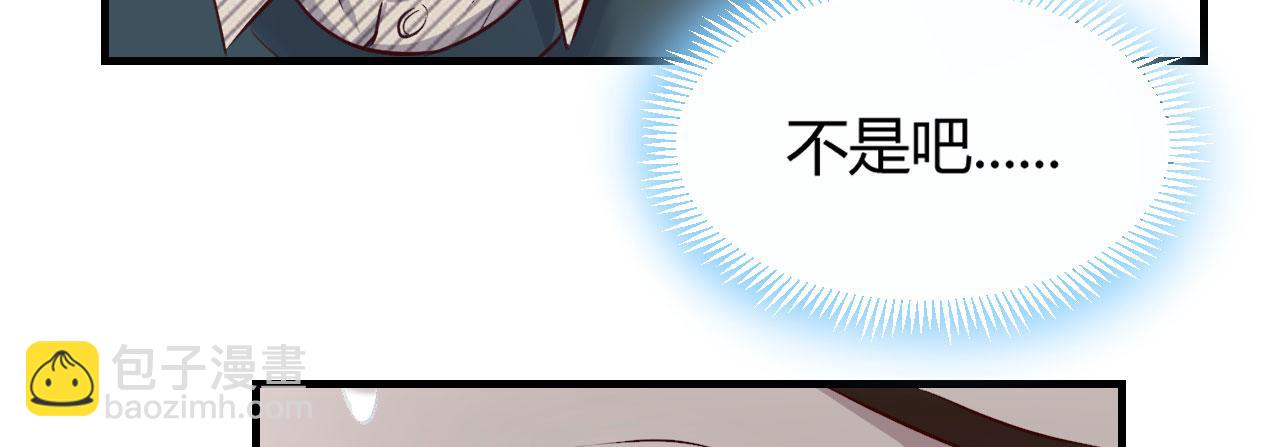 38 人前显圣打脸校草(1/2)-第39话