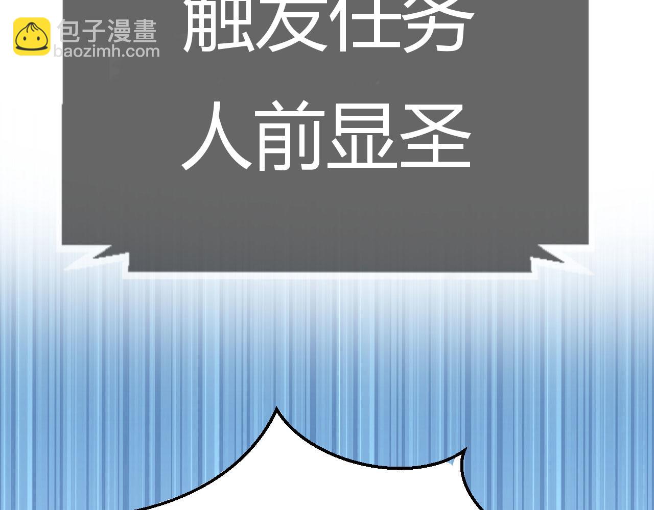 38 人前显圣打脸校草(1/2)-第39话