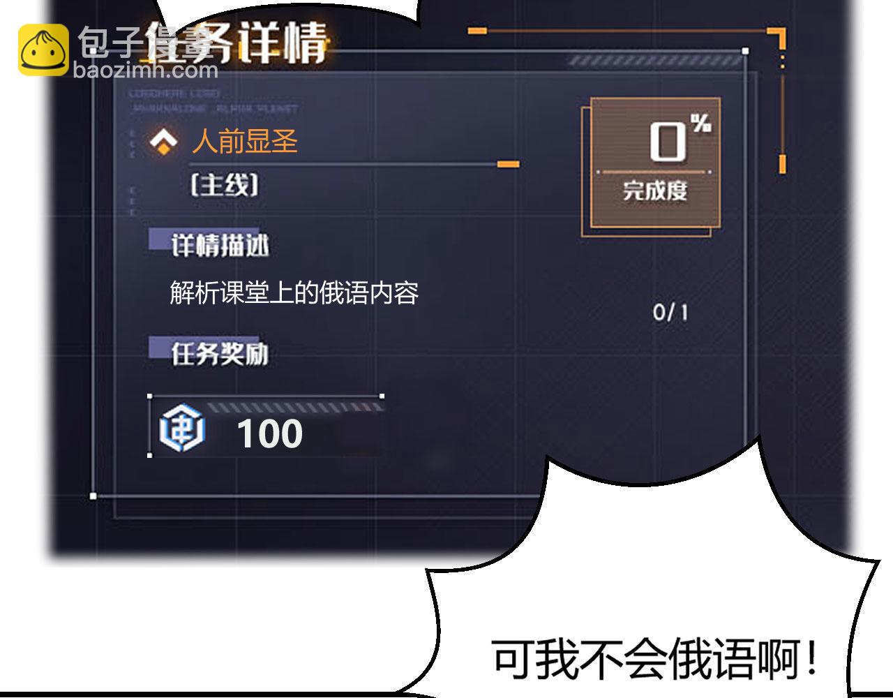 38 人前显圣打脸校草(1/2)-第39话