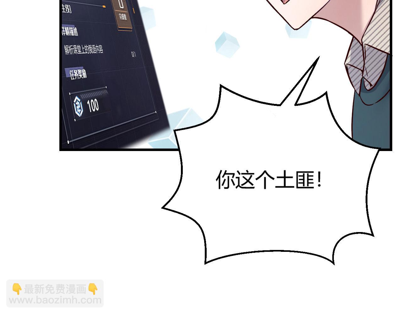38 人前显圣打脸校草(1/2)-第39话