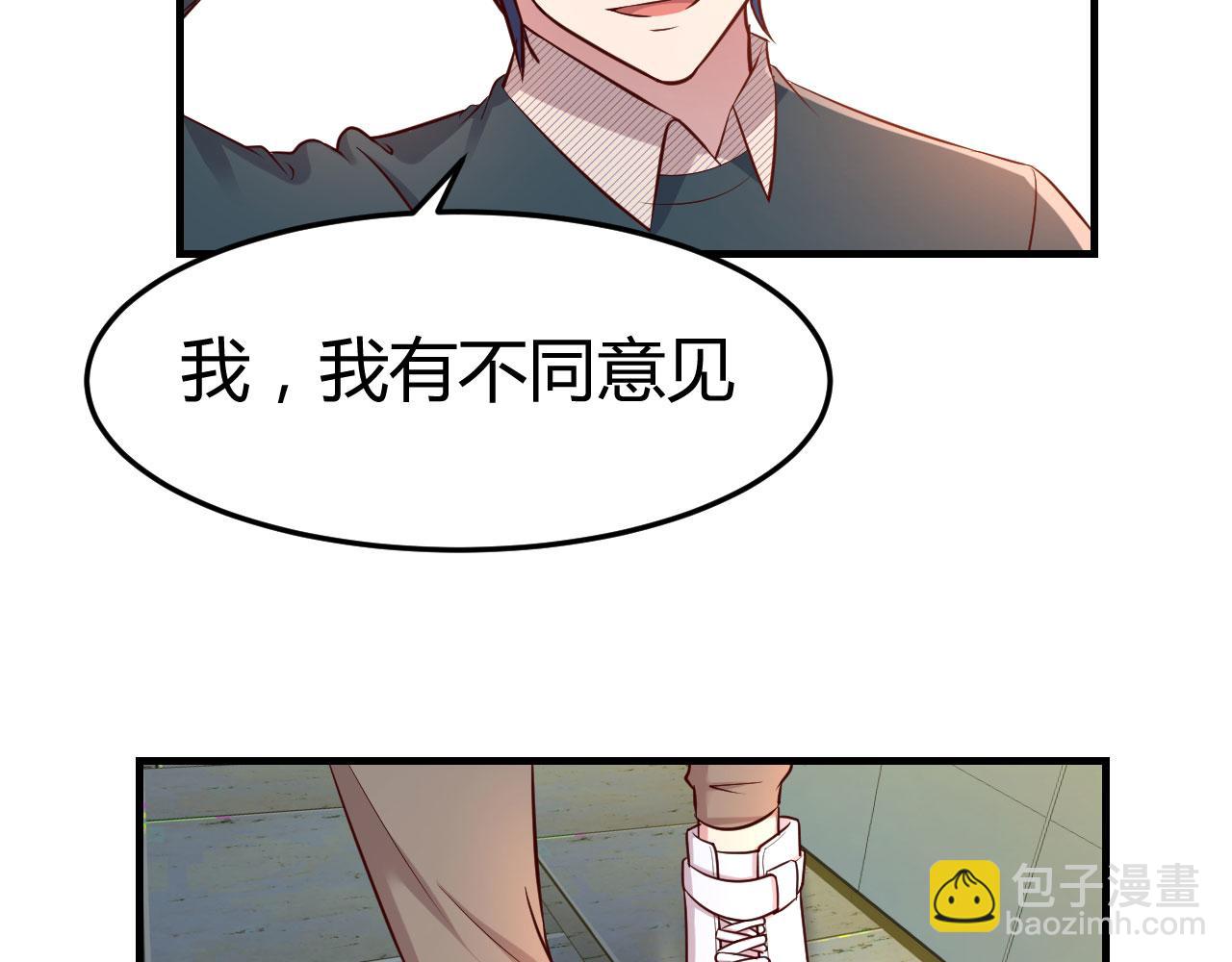 38 人前显圣打脸校草(1/2)-第39话