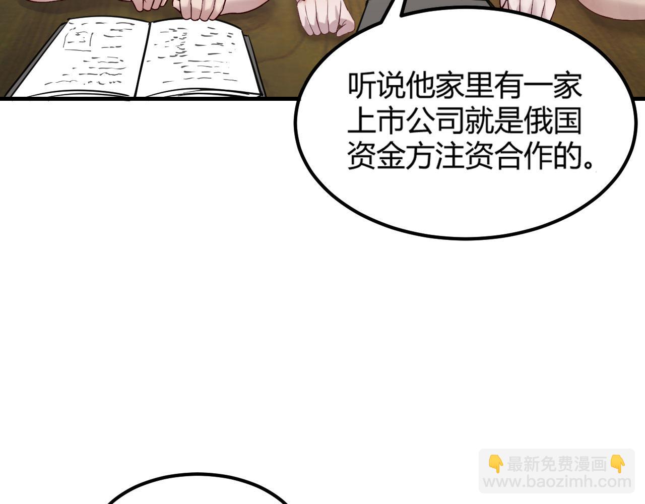 38 人前显圣打脸校草(1/2)-第39话