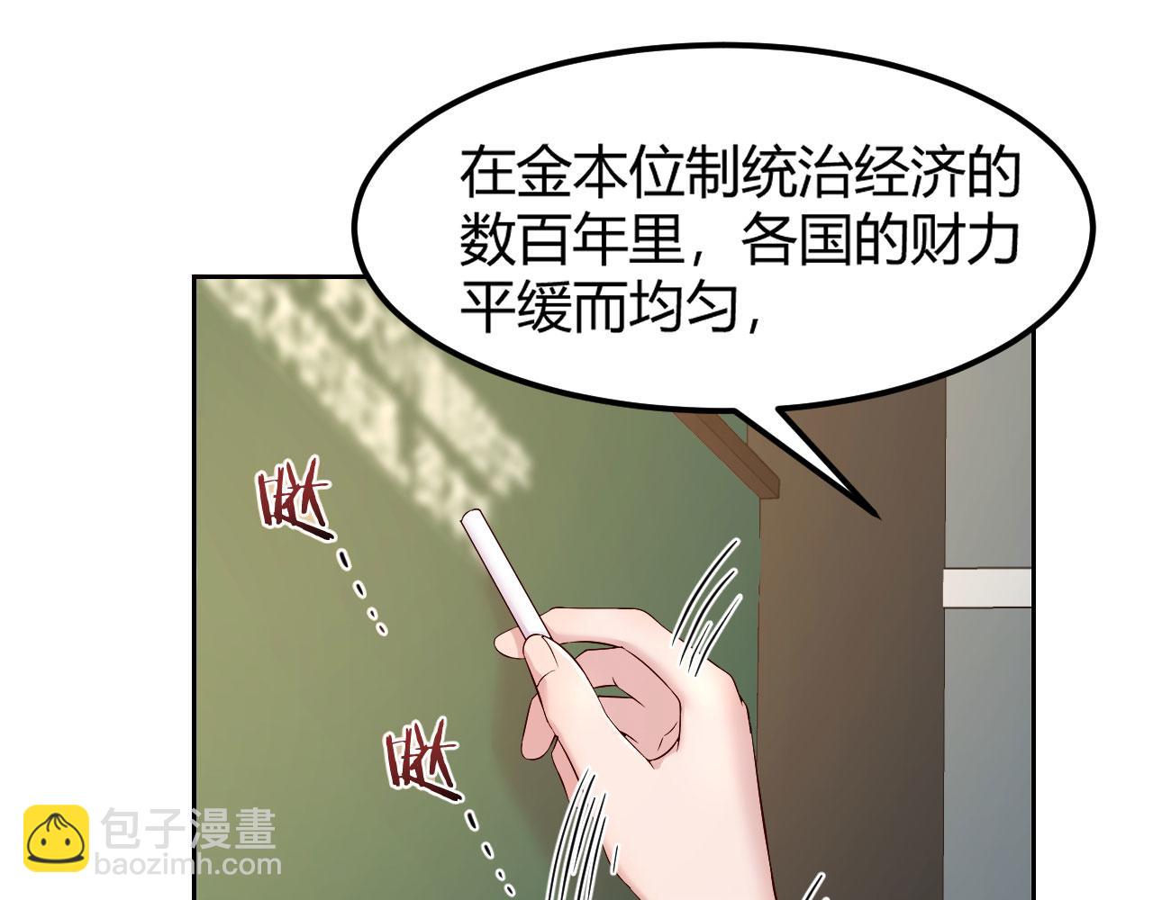 38 人前显圣打脸校草(1/2)-第39话