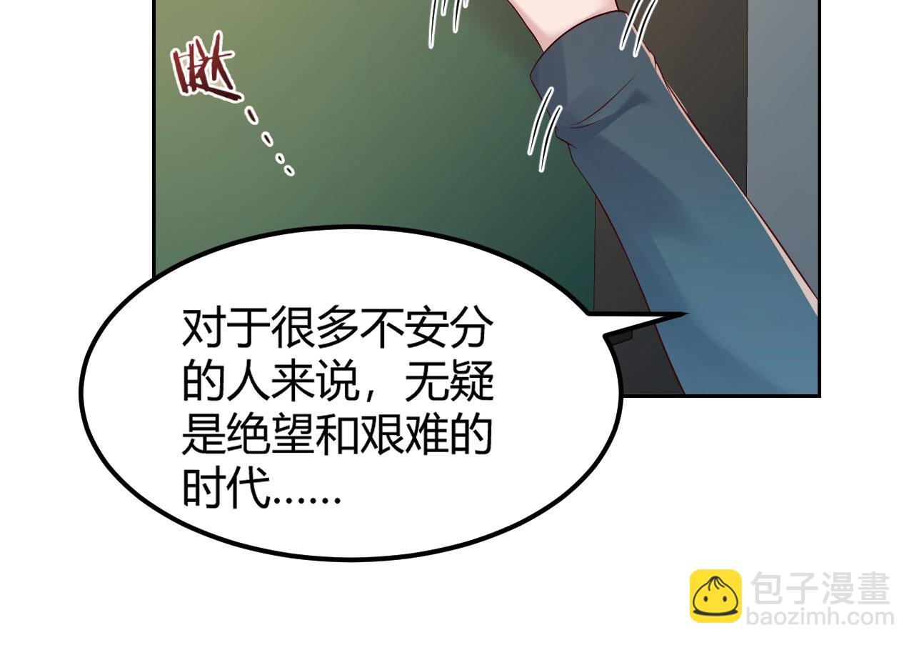38 人前显圣打脸校草(1/2)-第39话