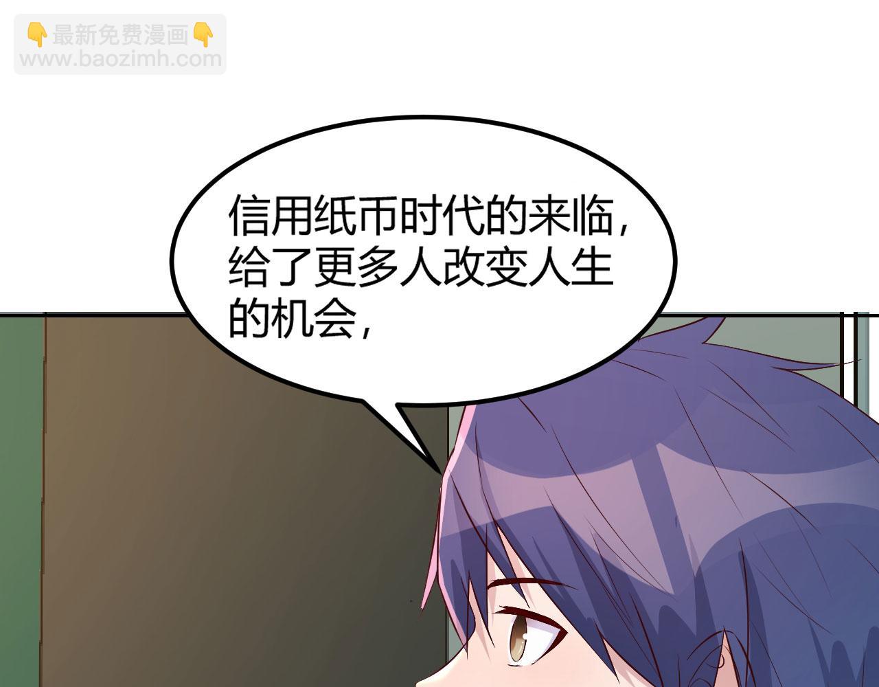 38 人前显圣打脸校草(1/2)-第39话