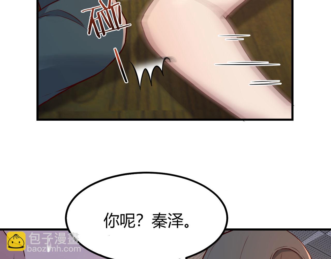 38 人前显圣打脸校草(1/2)-第39话