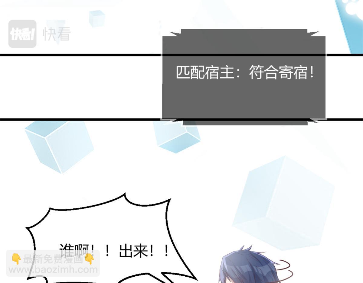 04 我被系统寄生了(1/2)-第5话